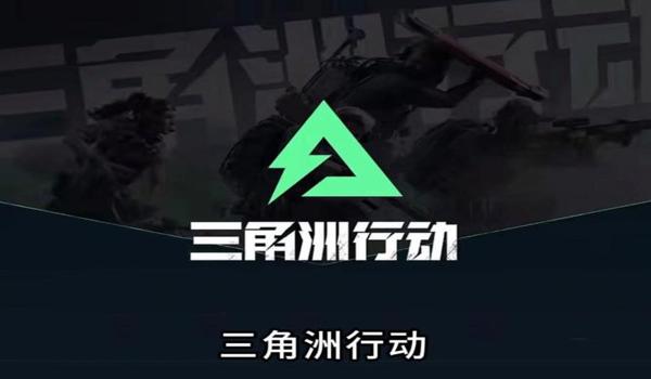 三角洲手游是怎么检测科技的(三角洲手游检测科技准确率高吗?) 三角洲手游是怎么检测科技的(三角洲手游检测科技准确率高吗?)