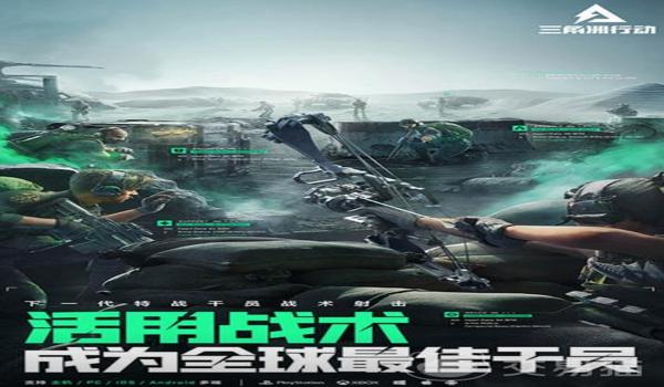 三角洲行动手游端高清画质(有没有三角洲行动手游的高清画质截图?) 三角洲行动手游端高清画质(有没有三角洲行动手游的高清画质截图?)