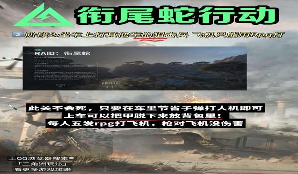 三角洲行动科技神器（三角洲行动有真正无科技的科技吗？）