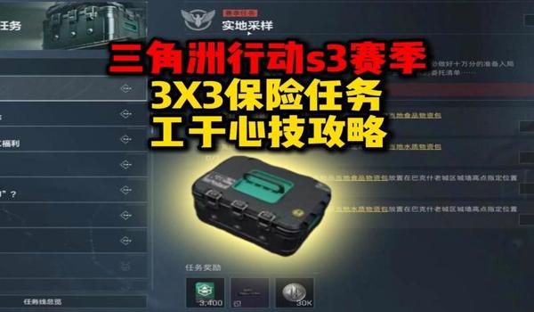 三角洲行动科技工具在哪里买(哪里能买到正宗的三角洲行动科技?) 三角洲行动科技工具在哪里买(哪里能买到正宗的三角洲行动科技?)