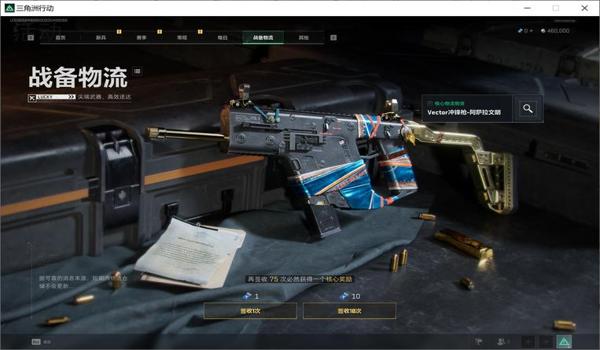 三角洲行动手游的科技是什么样的(有三角洲行动手游科技的下载链接吗?) 三角洲行动手游的科技是什么样的(有三角洲行动手游科技的下载链接吗?)