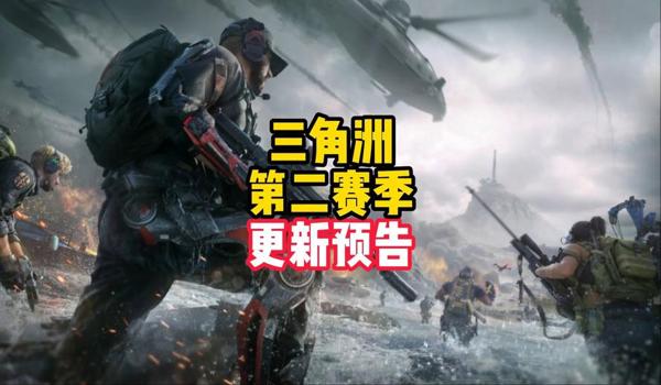 三角洲行动三角洲科技（《三角洲行动》有免费的科技吗？）