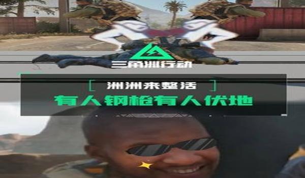 三角洲手机科技软件（有没有免费的三角洲手机科技软件？）