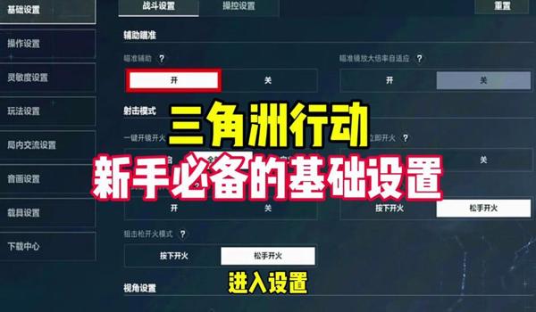 三角洲行动画质设置怎么设置(有没有三角洲行动画质优化方案?) 三角洲行动画质设置怎么设置(有没有三角洲行动画质优化方案?)