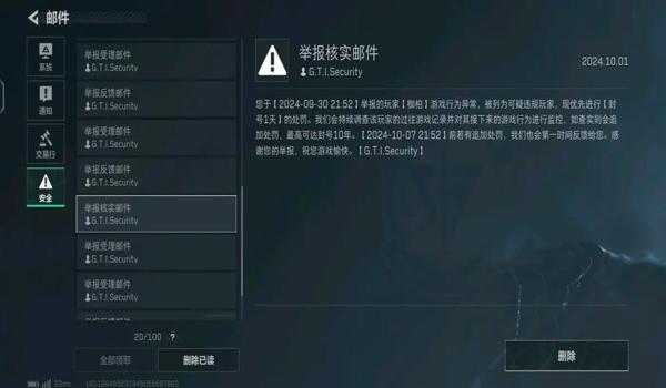 三角洲科技容易封吗(三角洲科技封号的概率大吗?) 三角洲科技容易封吗(三角洲科技封号的概率大吗?)