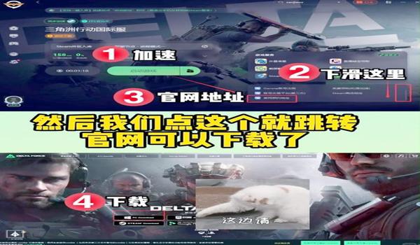 三角洲行动官方放出的科技(三角洲行动官方科技哪里可以下载?) 三角洲行动官方放出的科技(三角洲行动官方科技哪里可以下载?)