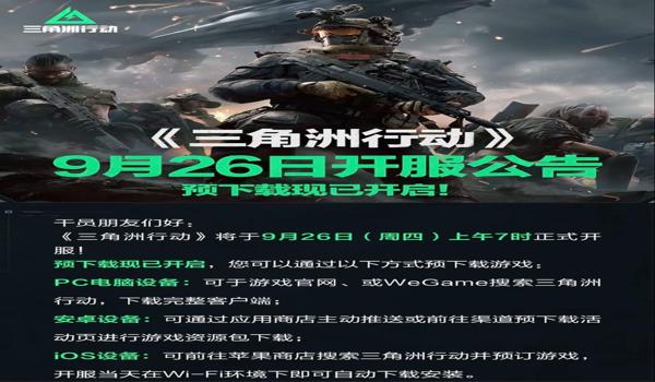 三角洲行动手机端是否有科技(三角洲行动手机端科技被查到了吗?) 三角洲行动手机端是否有科技(三角洲行动手机端科技被查到了吗?)