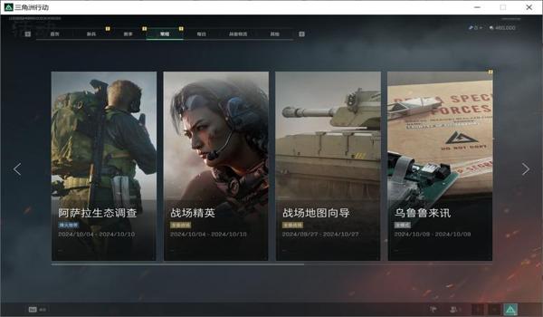 三角洲行动新版本用不用重新下载(三角洲行动新版本更新需要多久时间?) 三角洲行动新版本用不用重新下载(三角洲行动新版本更新需要多久时间?)