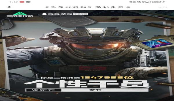 三角洲行动官方科技在哪(哪个网站有三角洲行动官方科技) 三角洲行动官方科技在哪(哪个网站有三角洲行动官方科技)