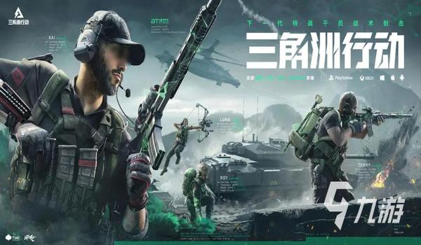 有哪些免费的三角洲行动科技工具（推荐几个真正免费的三角洲行动科技）