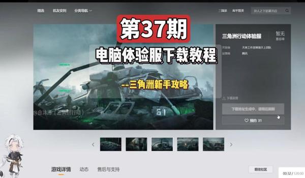 三角洲行动科技怎么设置(三角洲行动有没有自动瞄准科技?) 三角洲行动科技怎么设置(三角洲行动有没有自动瞄准科技?)