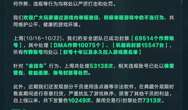 三角洲行动免费开挂科技下载（有没有三角洲行动真正免费的开挂科技？）