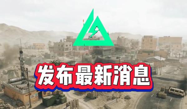 三角洲行动科技工具在哪（三角洲行动科技工具在哪里下载？）