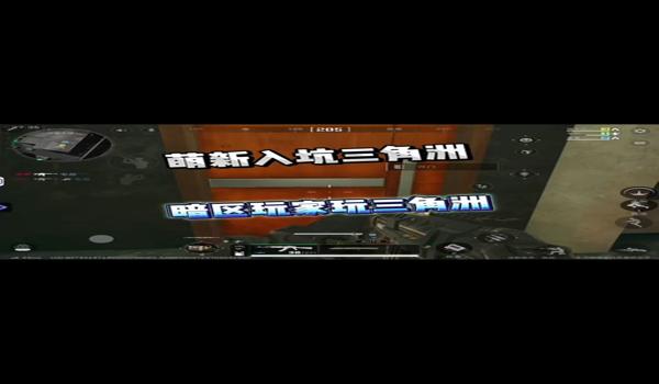 三角洲手机端科技教程(有三角洲手机端更详细的科技教程吗?) 三角洲手机端科技教程(有三角洲手机端更详细的科技教程吗?)